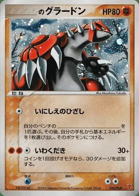 _____’s Groudon