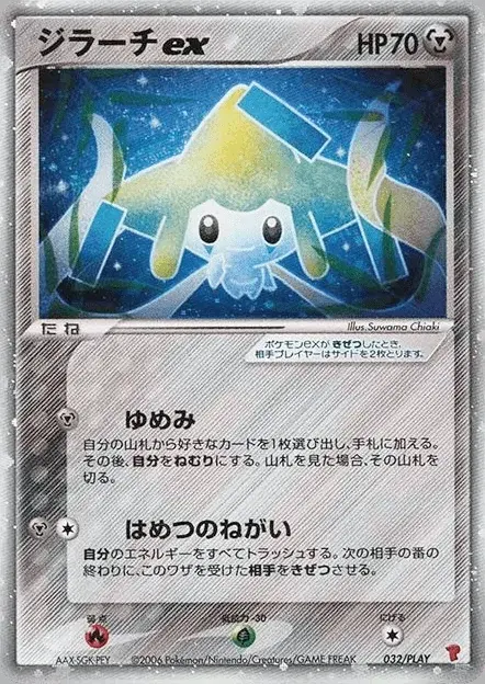 Jirachi ex