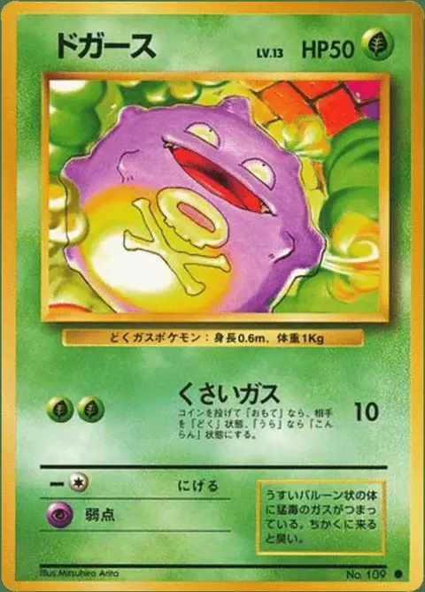 Koffing
