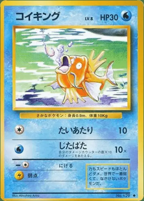 Magikarp