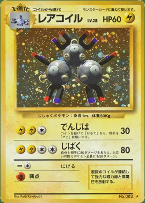 Magneton