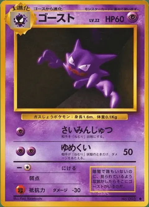 Haunter