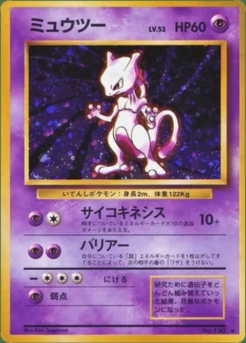 Mewtwo