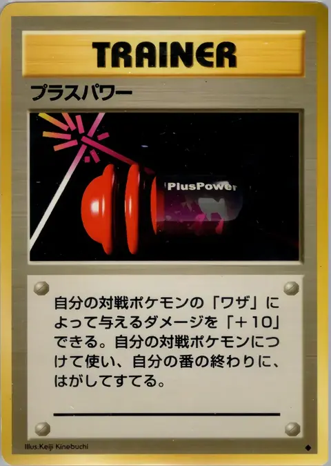 Pluspotenza