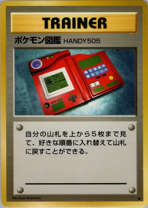 Pokédex