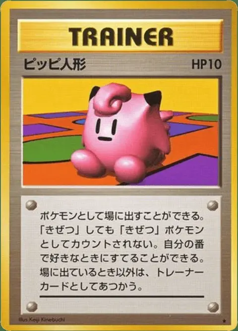 Clefairy Doll