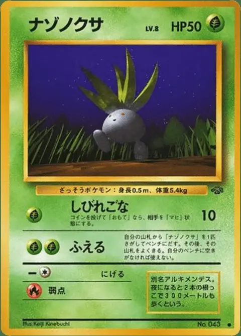 Oddish