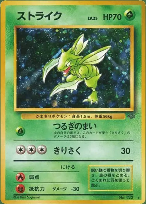 Scyther