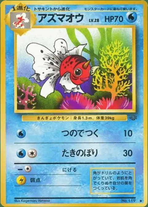 Seaking