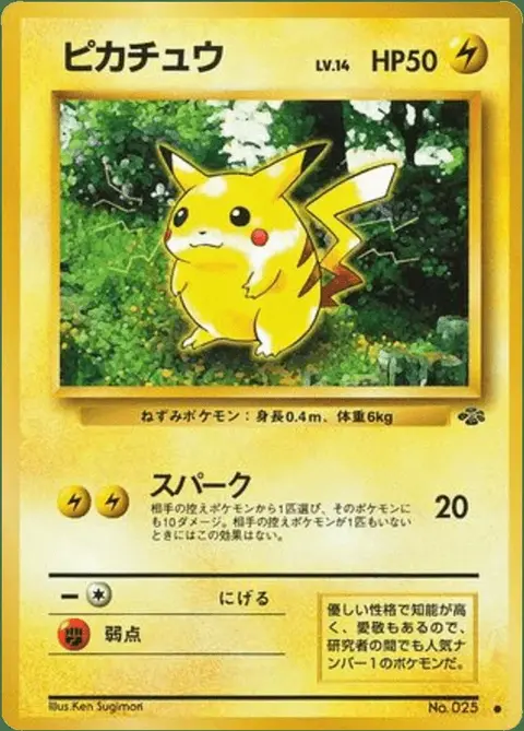 Pikachu