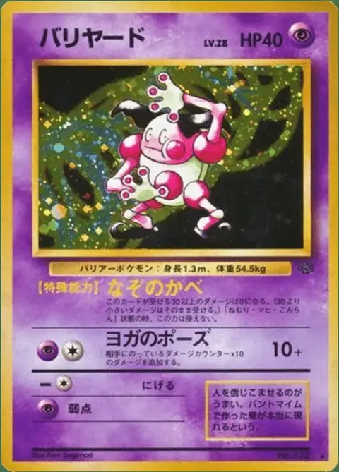 Mr. Mime