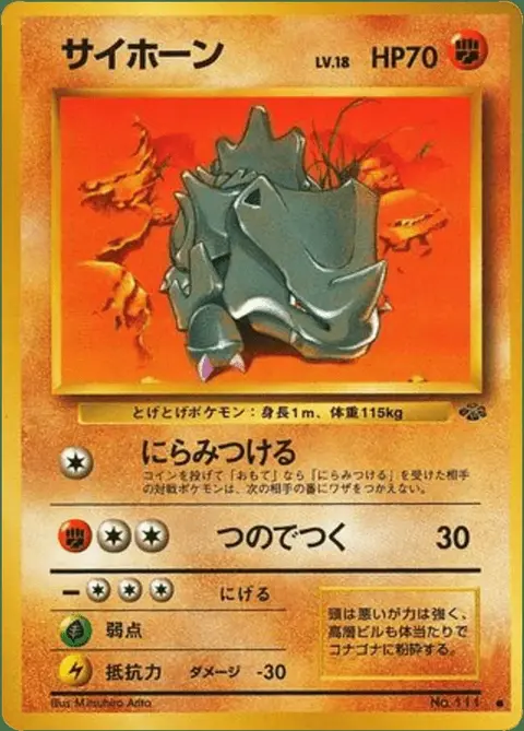 Rhyhorn