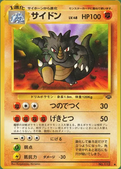 Rhydon
