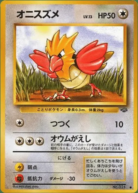 Spearow