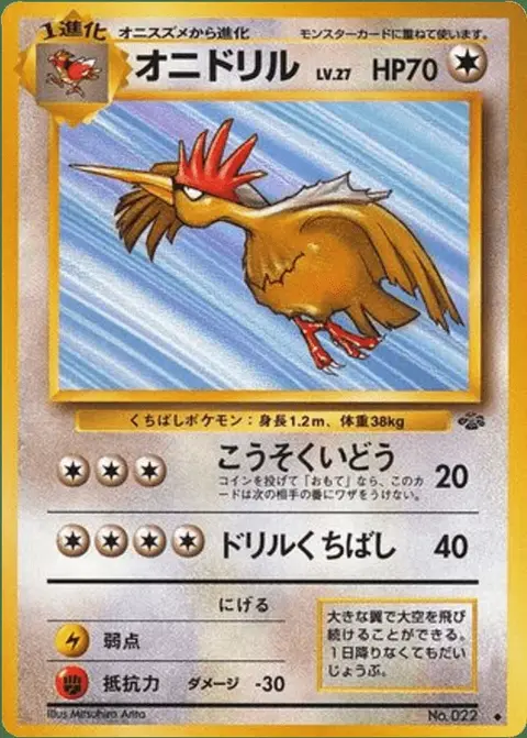 Fearow