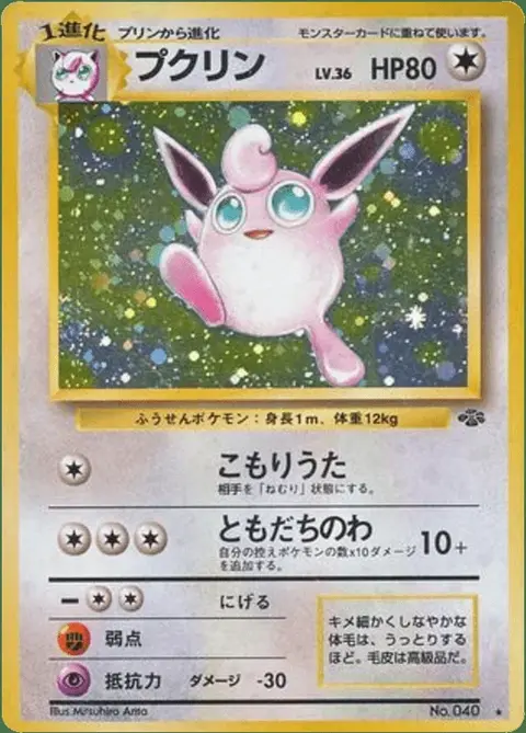 Wigglytuff