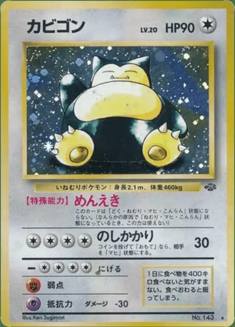 Snorlax