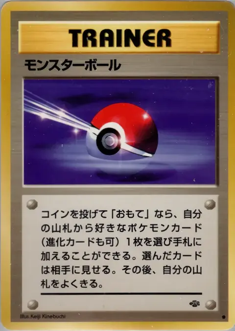 Poké Elettropalla