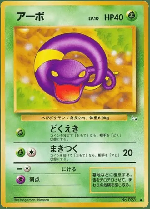 Ekans