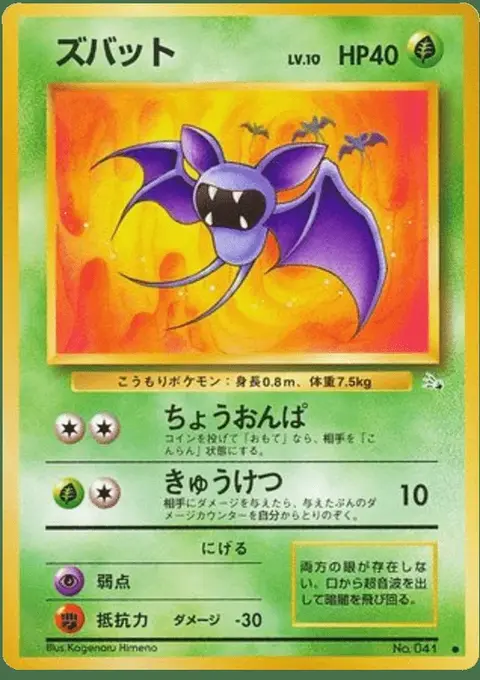 Zubat