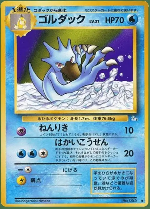Golduck