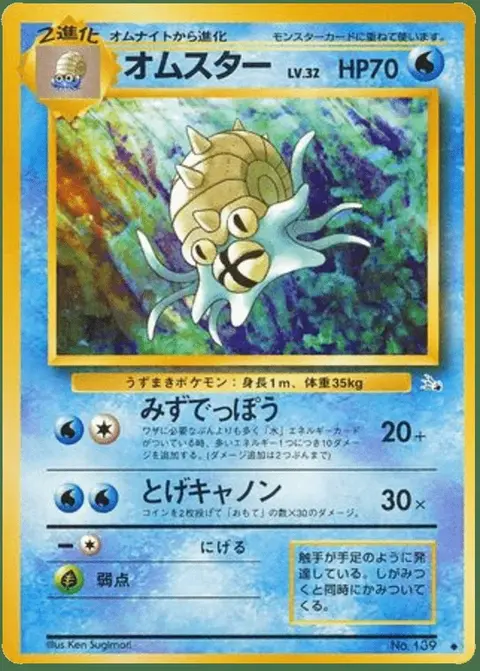 Omastar