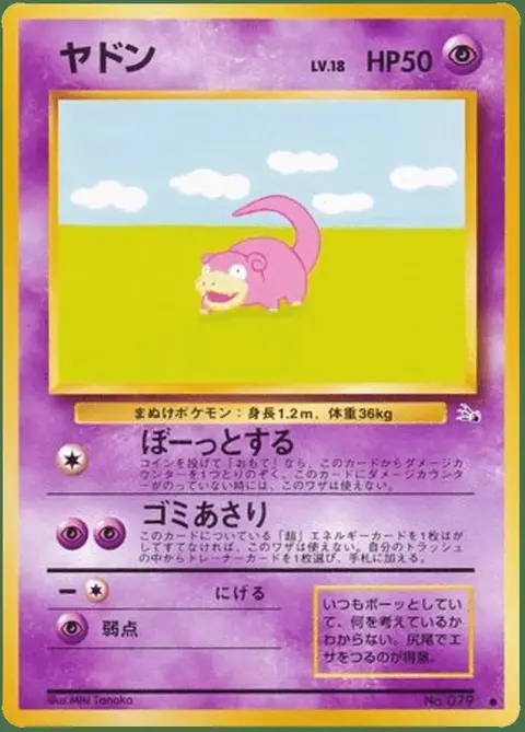 Slowpoke