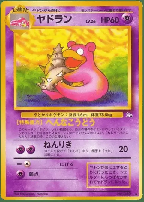 Slowbro