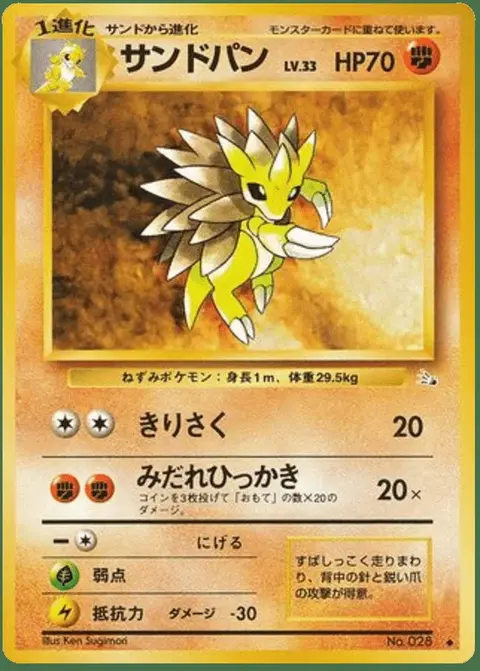 Sandslash