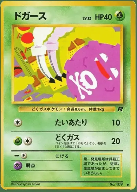 Koffing