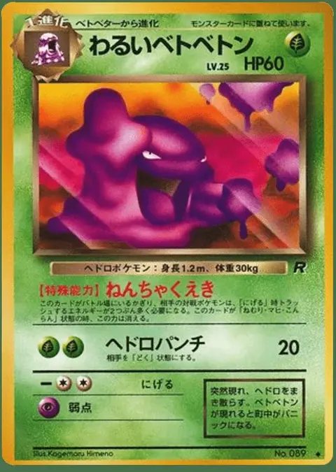 Muk