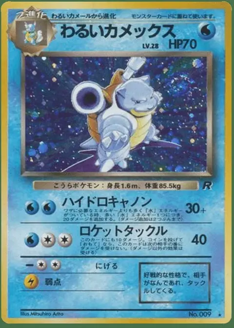 Golbat