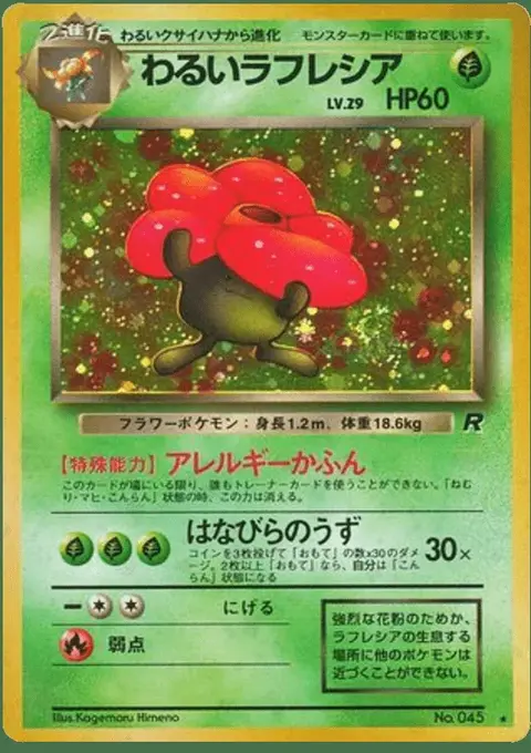 Vileplume