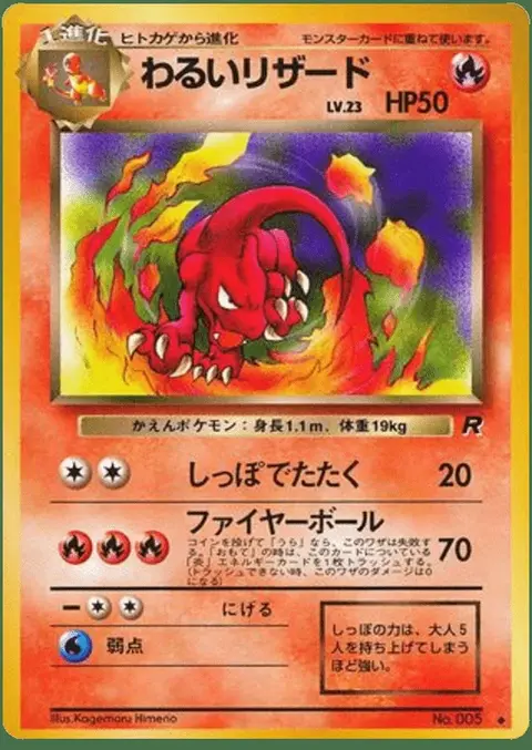Charmeleon