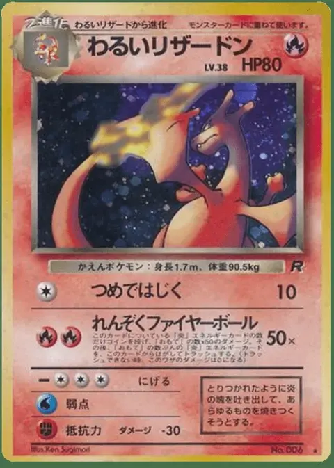 Charizard