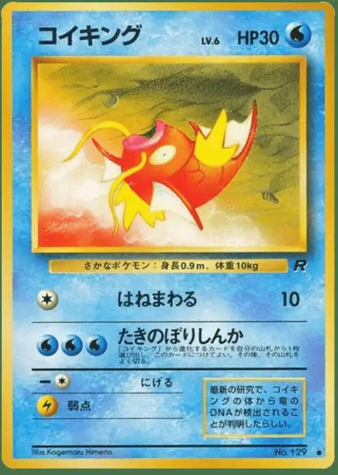 Magikarp