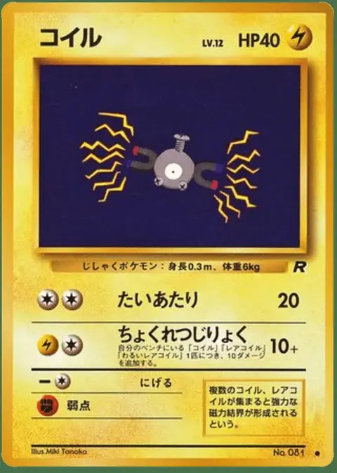 Magnemite
