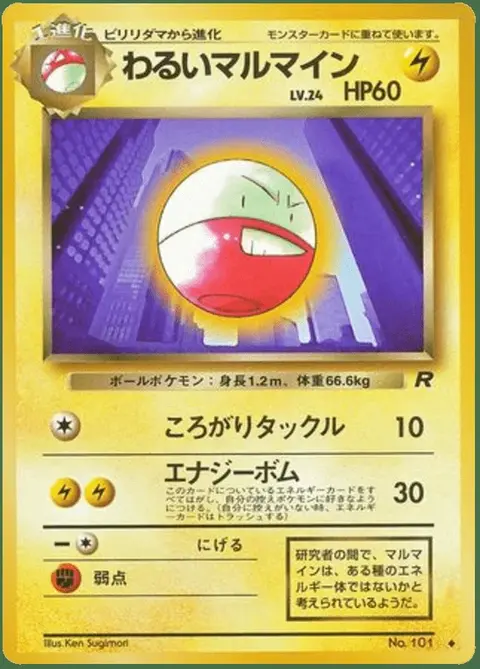 Electrode
