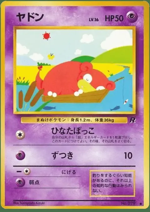 Slowpoke