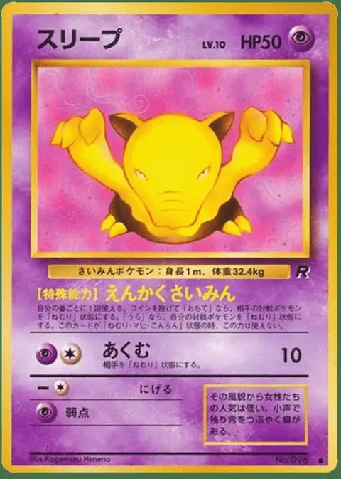Drowzee