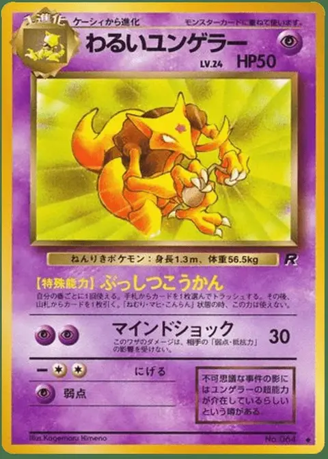 Kadabra