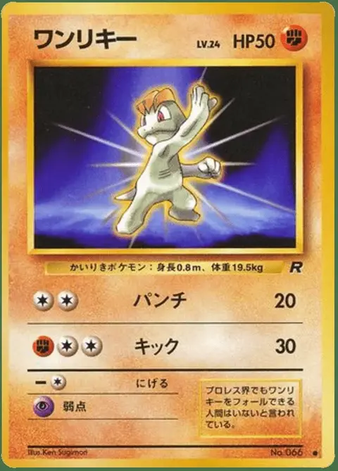 Machop