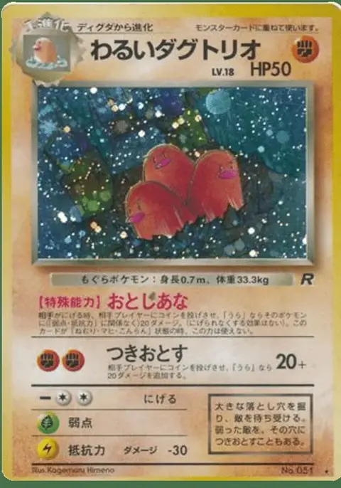Dugtrio