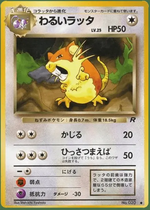 Raticate
