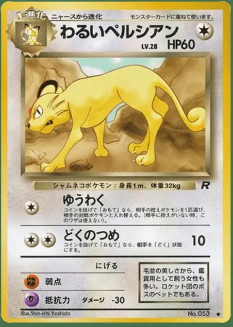 Dragonite