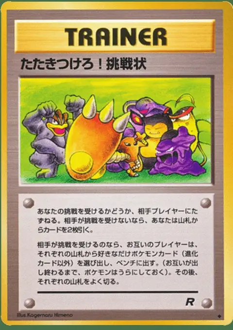 Challenge!