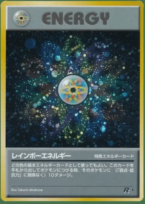 Energia Arcobaleno