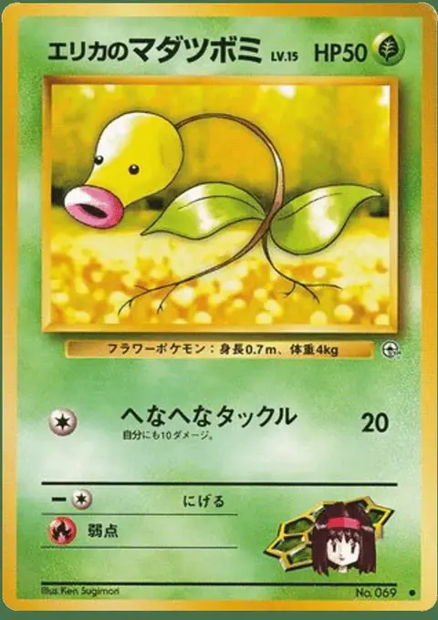 Bellsprout
