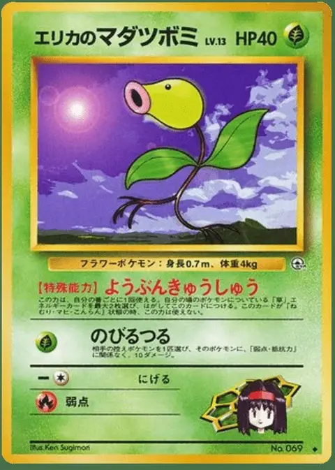 Bellsprout