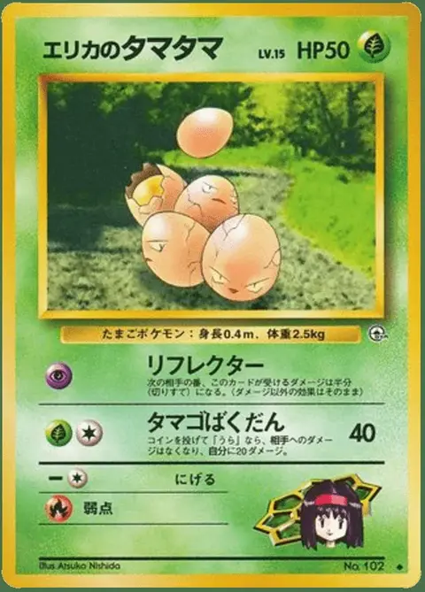 Exeggcute